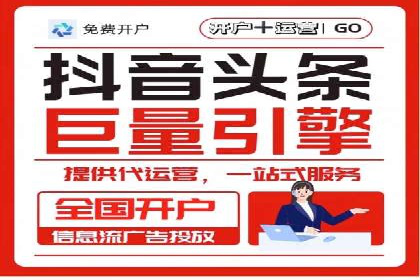 今日头条信息流广告：精准投放案例分析
